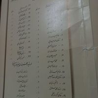 شاهنامه فردوسی|کتاب و مجله ادبی|تهران, افسریه|دیوار