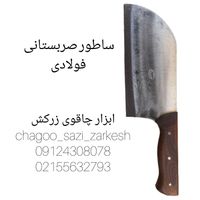 ساطور دست ساز  زنجان|ظروف پخت‌وپز|تهران, بازار|دیوار