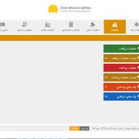 نرم افزار حسابداری جامع|خدمات مالی، حسابداری، بیمه|تهران, فاطمی|دیوار