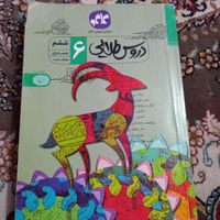 کتاب درسی وگام به گام ابتدایی|کتاب و مجله آموزشی|نظرآباد, |دیوار