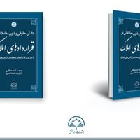 وکیل پایه یک حرفه ای، کار بلد و متخصص ملک و املاک|خدمات مالی، حسابداری، بیمه|تهران, یوسف‌آباد|دیوار