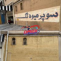 کفسابی کفساب پارکینگ حیاط نماشوی سابزن سنگ کف سابی|خدمات نظافت|اهواز, کیانپارس |دیوار