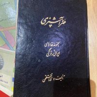 کتابهای داستان رمان وغیره|کتاب و مجله ادبی|تهران, پونک|دیوار