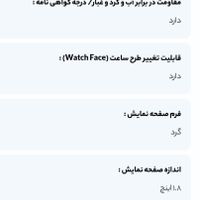 ساعت هوشمند   اسمارت واچ|ساعت|تهران, مجیدیه|دیوار