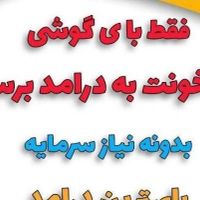 کسب درآمداینترنتی|جواهرات|تهران, آبشار|دیوار