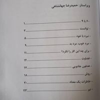 ترجمه و ویراستاری کتاب، مقالات و متون|خدمات رایانه‌ای و موبایل|تهران, پونک|دیوار