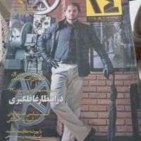 مجله سینمایی ۲۴|مجلات|تهران, نیرو هوایی|دیوار