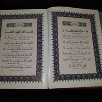 قران|کتاب و مجله مذهبی|تهران, افسریه|دیوار