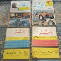 مجله دانشمند قدیمی|کتاب و مجله تاریخی|تهران, شهید دستغیب|دیوار