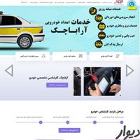 آموزش طراحی سایت و سئو وردپرس از صفر تا صد|خدمات آموزشی|تهران, سعادت‌آباد|دیوار