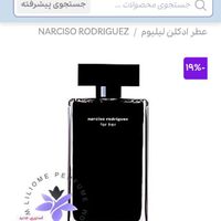 عطر نارسیسو با کیفیت|وسایل آرایشی، بهداشتی و درمانی|مشهد, فلکه برق (میدان بسیج)|دیوار
