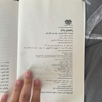 کتاب اموزشی راهنمای چاکرا و چاکرا درمانی|کتاب و مجله آموزشی|مشهد, سیدی|دیوار