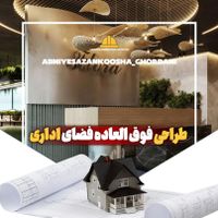 استار وست سازه ای مدرن برای کسب و کارهای مدرن|فروش دفتر کار، اتاق اداری، مطب|تهران, شهرک غرب|دیوار