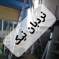 نردبان سفارشی در استان خراسان|ابزارآلات|مشهد, فرهنگ|دیوار