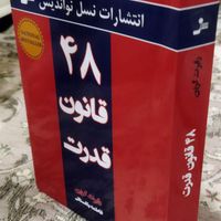 کتابی در مورد موفقیت|کتاب و مجله آموزشی|تهران, منیریه|دیوار