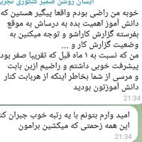 مشاور تحصیلی وکنکور با کمترین قیمت و شرایط قسطی|خدمات آموزشی|ارومیه, |دیوار