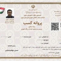 کارشناس*خودروصادقیه+آزادی تشخیص رنگ+سعادت آباد+جنت|خدمات موتور و ماشین|تهران, سعادت‌آباد|دیوار