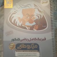 کتاب کنکور ریاضی|کتاب و مجله آموزشی|تهران, تسلیحات|دیوار