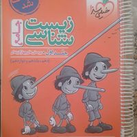 کتاب کمک درسی و درسی ۳ پایه رشته تجربی|کتاب و مجله آموزشی|تهران, اوقاف|دیوار