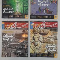 ۲۴ شماره مجله سرزمین من|مجلات|تهران, آذربایجان|دیوار