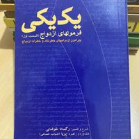 ۱۶ جلد کتاب|کتاب و مجله ادبی|تهران, تهران‌نو|دیوار