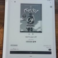 تبلت کتابخوان بوکس Go 10.3 اینچی آنباکس|تبلت|تهران, حشمتیه|دیوار