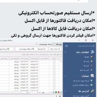 برنامه حسابداری وفروش اختصاصی|قطعات و لوازم جانبی رایانه|تهران, دروازه شمیران|دیوار