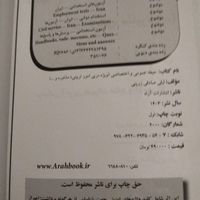 کتاب آموزشی|کتاب و مجله آموزشی|تهران, خانی‌آباد نو|دیوار