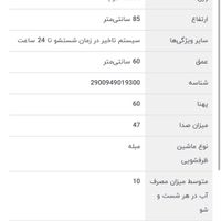 ماشین ظرفشویی پاکشوما pda3511s|ماشین ظرفشویی|تهران, خانی‌آباد|دیوار