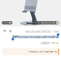 پایه نگهدارنده گوشی موبایل و تبلت یوسمز مدل ZJ074|لوازم جانبی موبایل و تبلت|تهران, تهران‌نو|دیوار