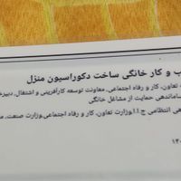 ثبت و صدور مجوزهای رسمی|خدمات مالی، حسابداری، بیمه|شیراز, احمدآباد|دیوار