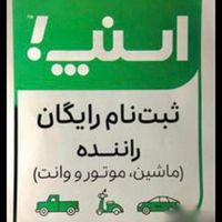 ثبت راننده اسنپ سواری،وانت،موتور توسط خانم|استخدام حمل و نقل|تبریز, |دیوار