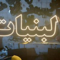 تابلو ال ای دی لبنیات سنتی دوغ|فروشگاه و مغازه|تهران, میدان ولیعصر|دیوار