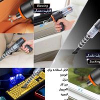 جارو شارژی خودرو و خانه/ جارو شارژی دمنده مکنده|جاروبرقی، جارو شارژی، بخارشو|تهران, افسریه|دیوار