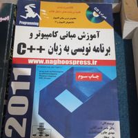 کتاب های آموزشی درسی در مورد کامپیوتر|کتاب و مجله آموزشی|تهران, چهارصد دستگاه|دیوار