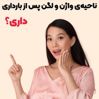 جوانسازی عضلات کف لگن به صورت حرفه ای و تضمین|خدمات آرایشگری و زیبایی|قم, زنبیل‌آباد (شهید صدوقی)|دیوار