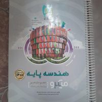 کتاب هندسه میکرو (پایه)|کتاب و مجله آموزشی|تهران, شکوفه|دیوار