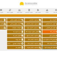 نرم افزار حسابداری جامع|خدمات مالی، حسابداری، بیمه|تهران, فاطمی|دیوار