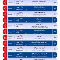 *پیش فروش تور های اروپایی  نوروز 1404*|تور و چارتر|تهران, بهار|دیوار