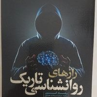 کتاب های روانشناسی نو|کتاب و مجله آموزشی|تهران, نارمک|دیوار