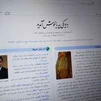 ویکی‌پدیا|خدمات رایانه‌ای و موبایل|تهران, آجودانیه|دیوار