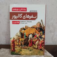 کتاب و رمان نوجوان|کتاب و مجله ادبی|تهران, تهران‌سر|دیوار