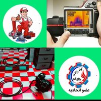 فنرزنی لوله چاه بازکن*رفع نم و نشتی آب بدون خرابی|خدمات پیشه و مهارت|مشهد, طبرسی|دیوار