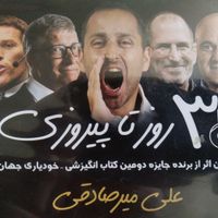 dvd انگیزشی موفقیت دکتر میر صادقی|فیلم و موسیقی|تهران, ابوذر (منطقه ۱۵)|دیوار