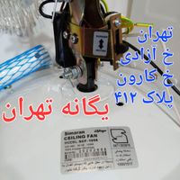 پَنکِه سَقفیCF1056 سیماران100Wصنعتی آنباکسینگ اصل|پنکه و تصفیه‌کنندهٔ هوا|تهران, جیحون|دیوار