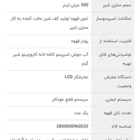 اسپروساز فکر مدل babila|سماور، چای‌ساز، قهوه‌ساز|تهران, فاطمی|دیوار