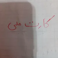 مدارک گم شده
