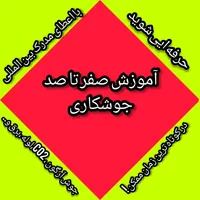 آموزش دوره های تخصصی جوشکاری بامدرک بین المللی