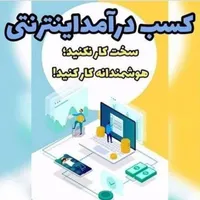 استخدام|استخدام رایانه و فناوری اطلاعات|ایلام, |دیوار