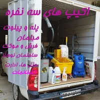 خدمات نظافت سی پارس نیروی ماهر، ابزار مدرن